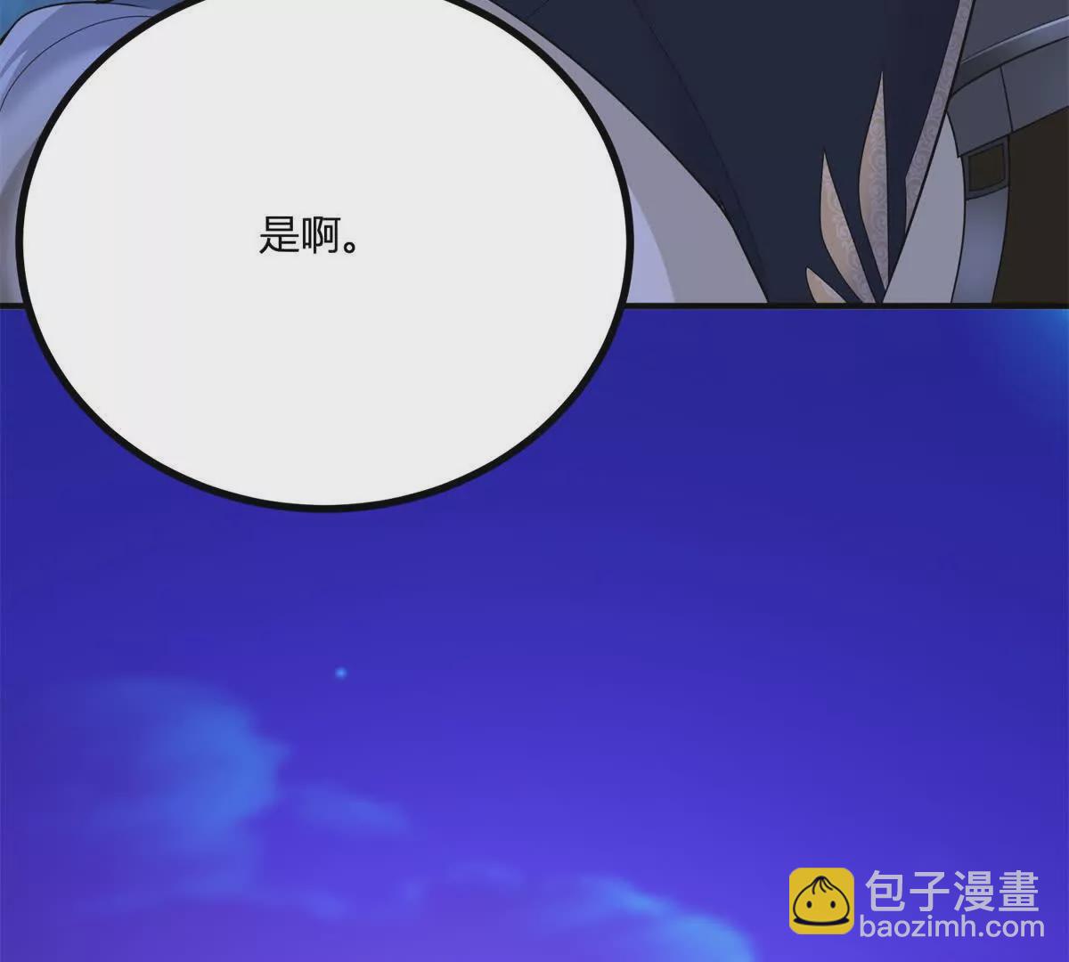 第19话 来算一笔帐9