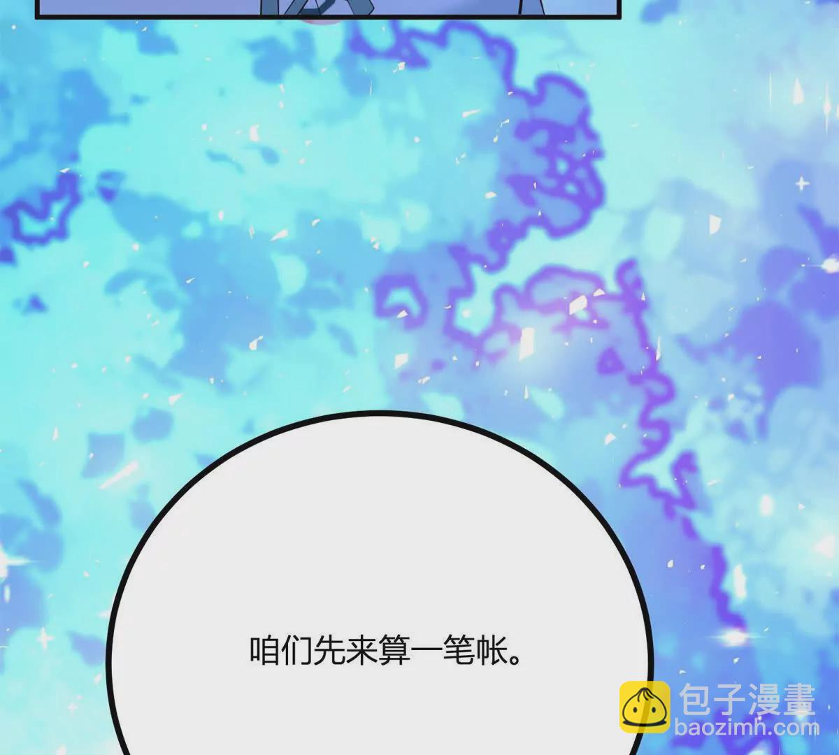 第19话 来算一笔帐93
