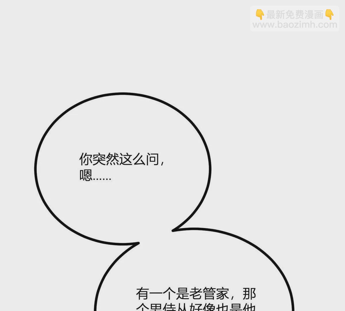 第28话 我替你娶她11
