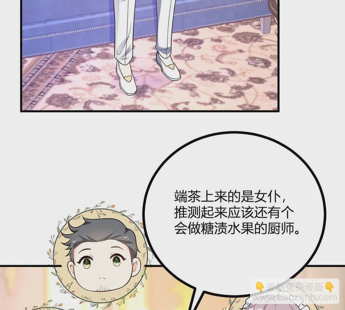 第28话 我替你娶她13