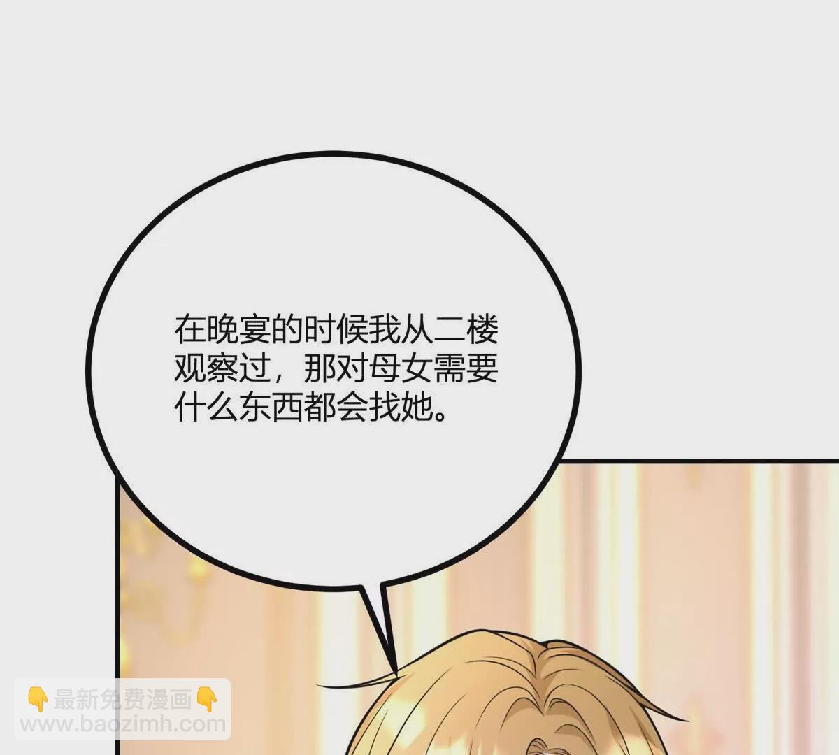 第28话 我替你娶她18
