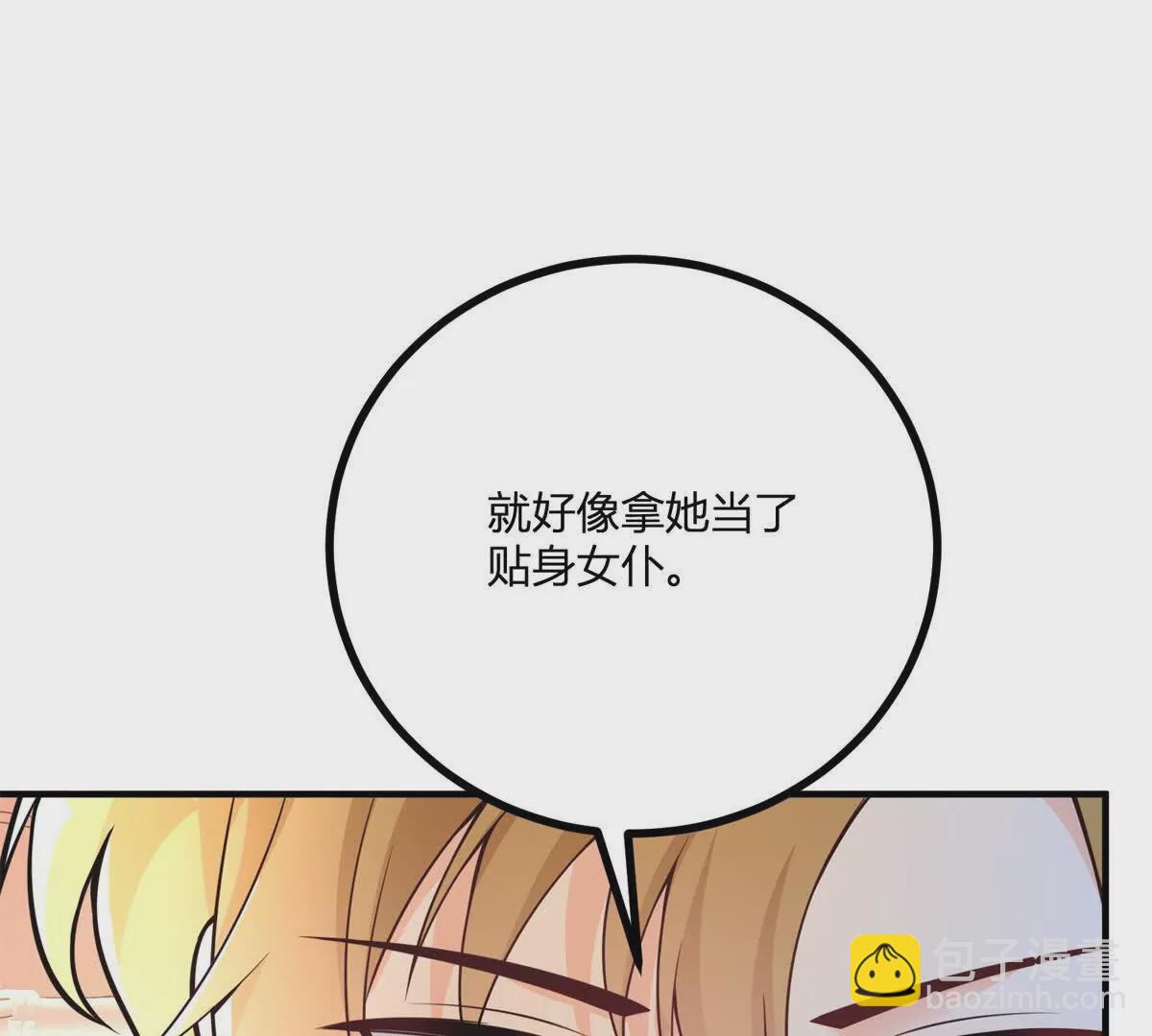第28话 我替你娶她20