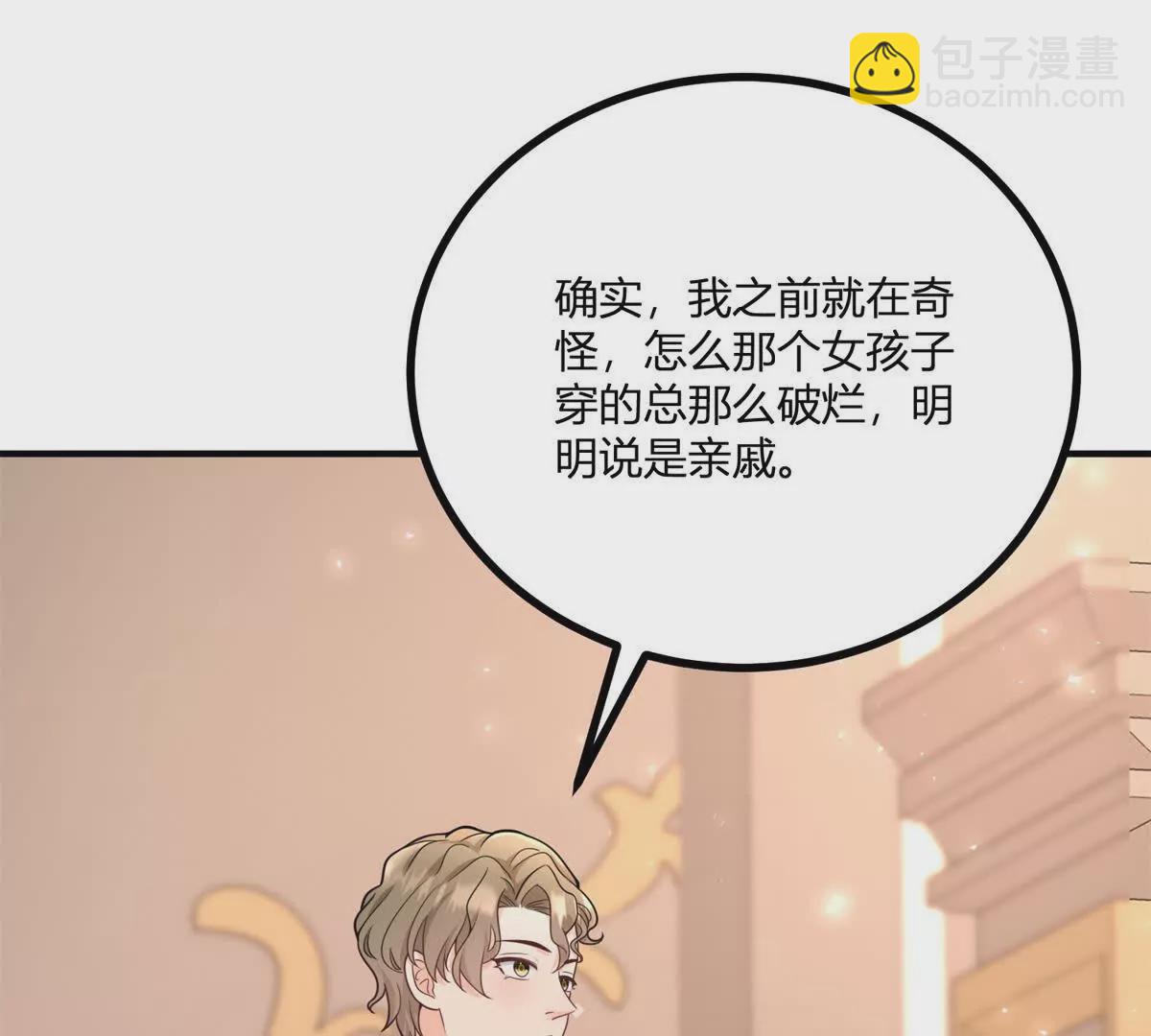 第28话 我替你娶她22