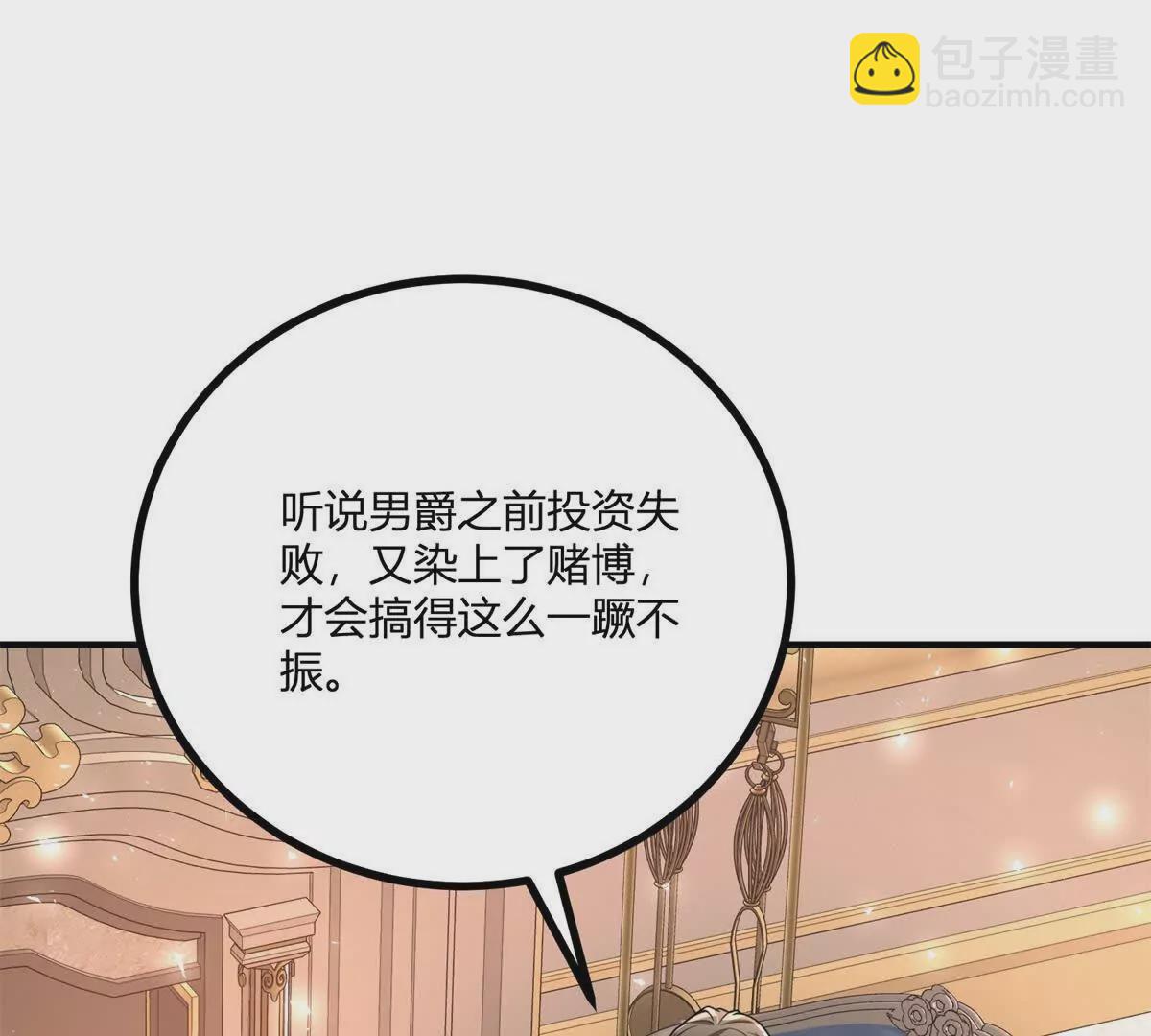 第28话 我替你娶她24