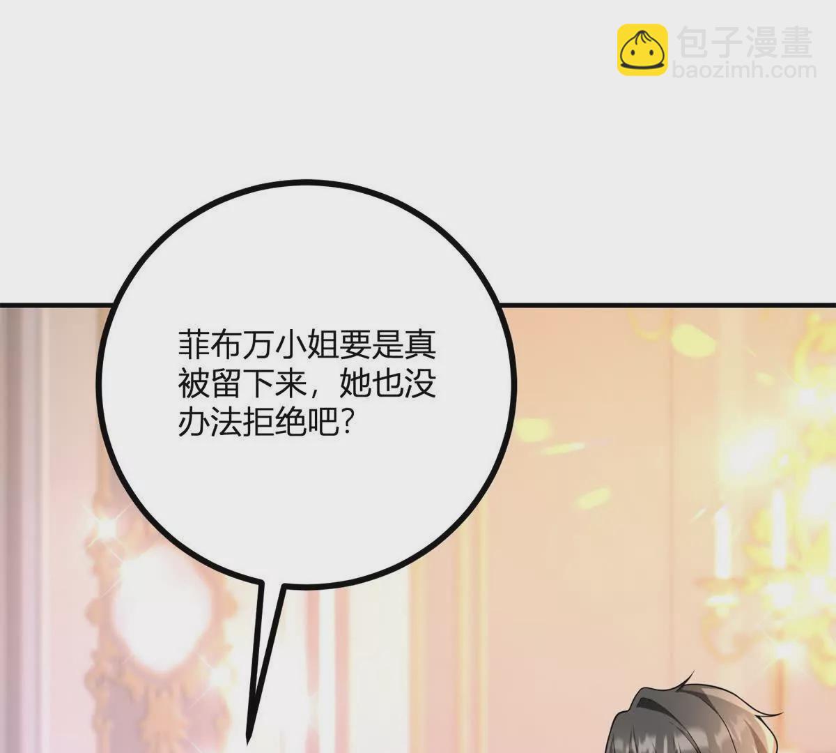 第28话 我替你娶她3