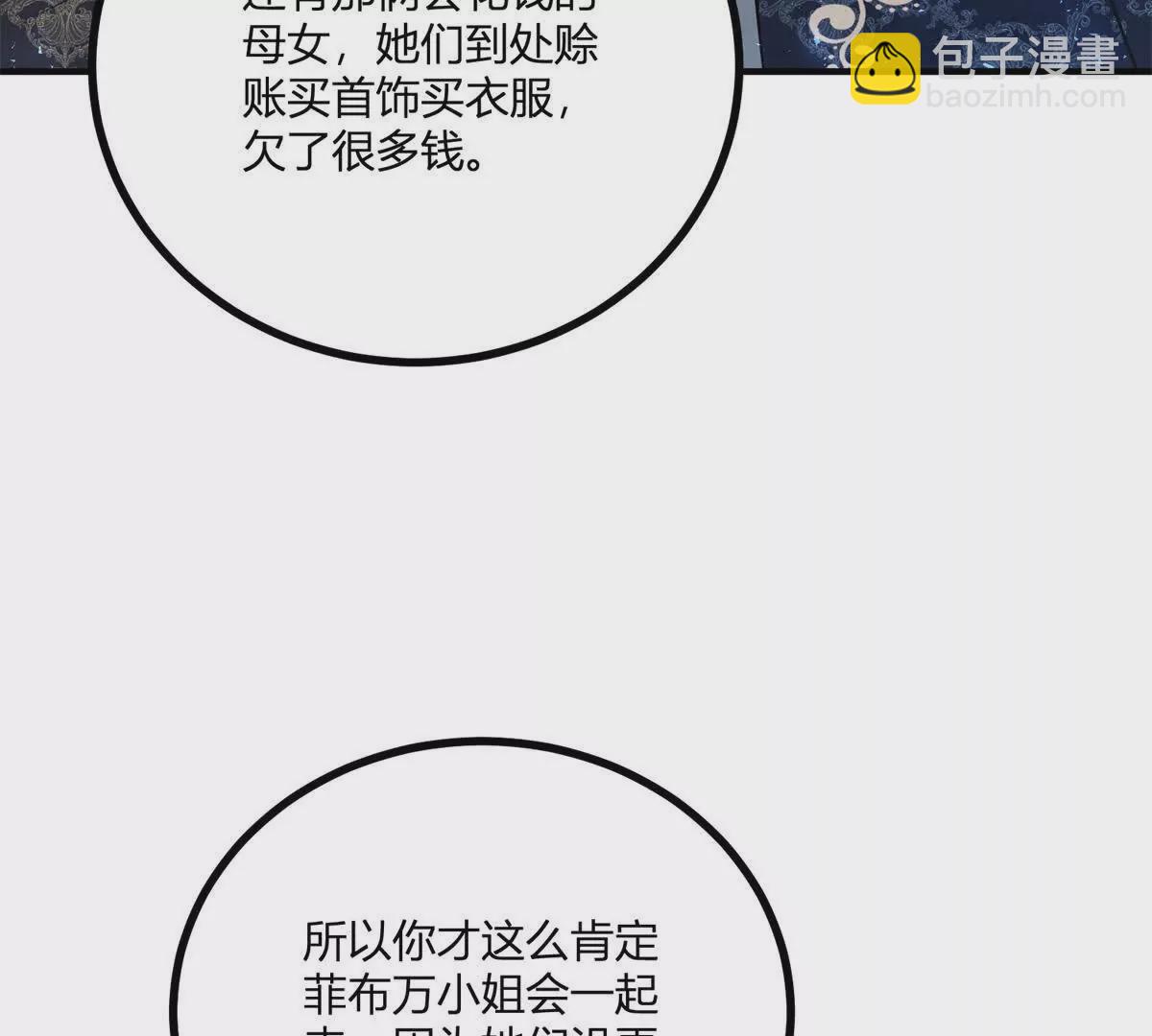 第28话 我替你娶她30