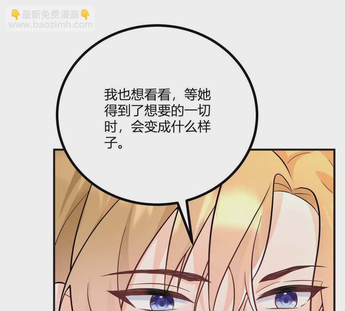 第28话 我替你娶她36