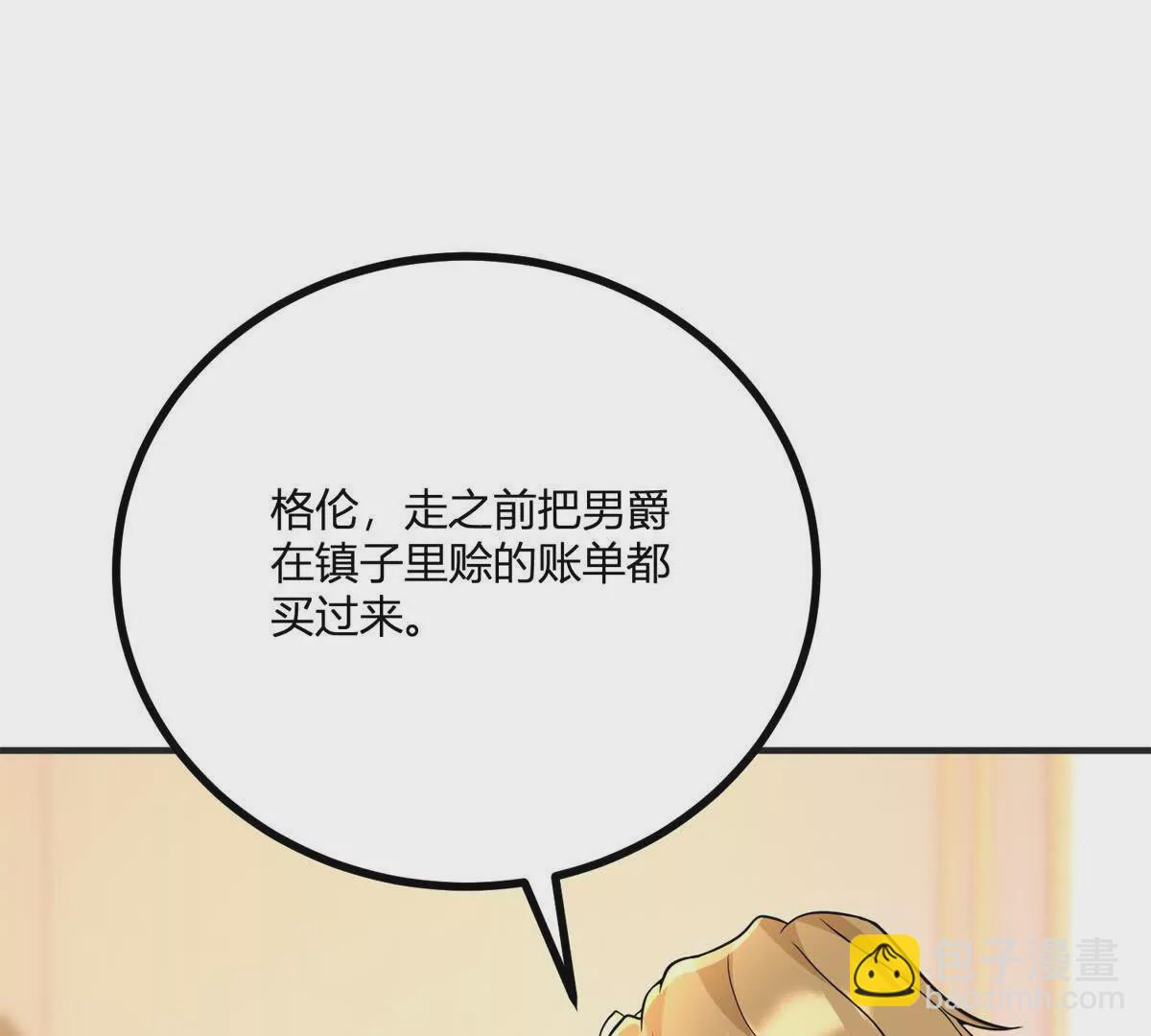 第28话 我替你娶她38