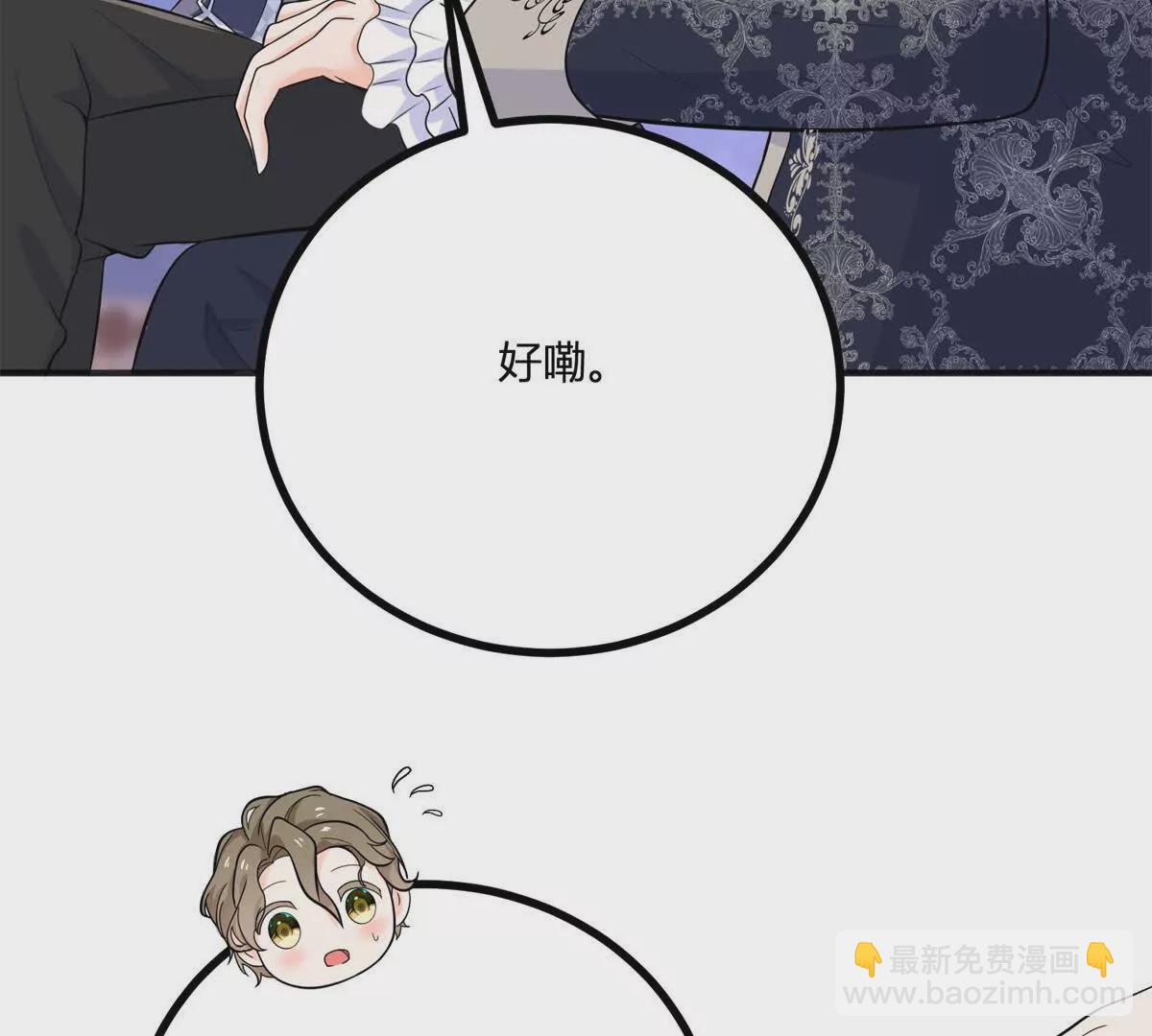 第28话 我替你娶她40