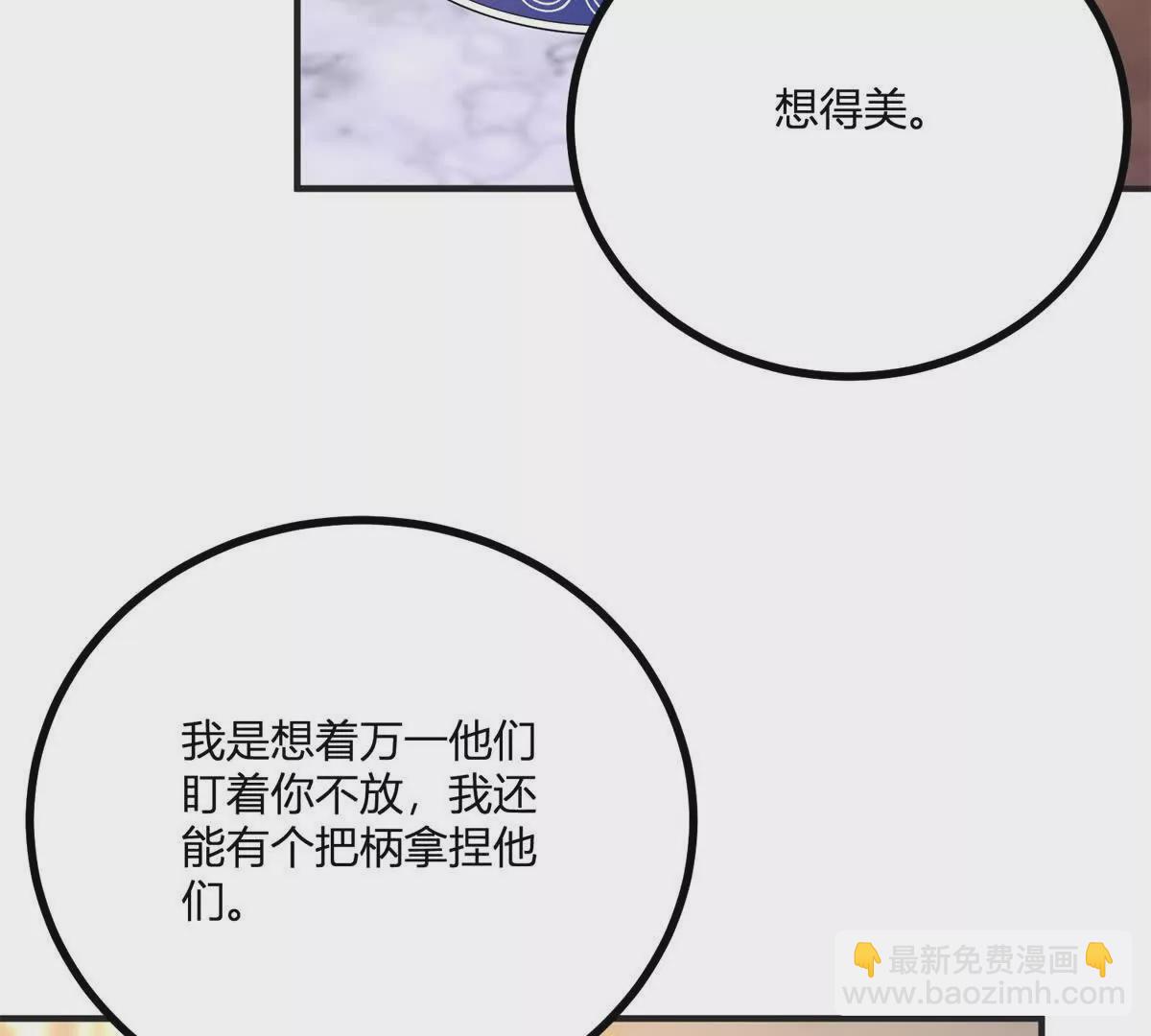 第28话 我替你娶她42