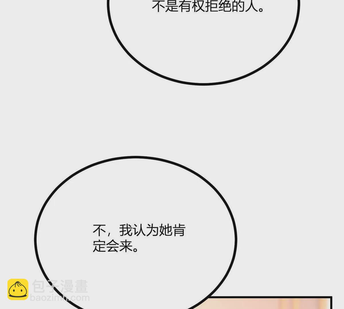 第28话 我替你娶她5