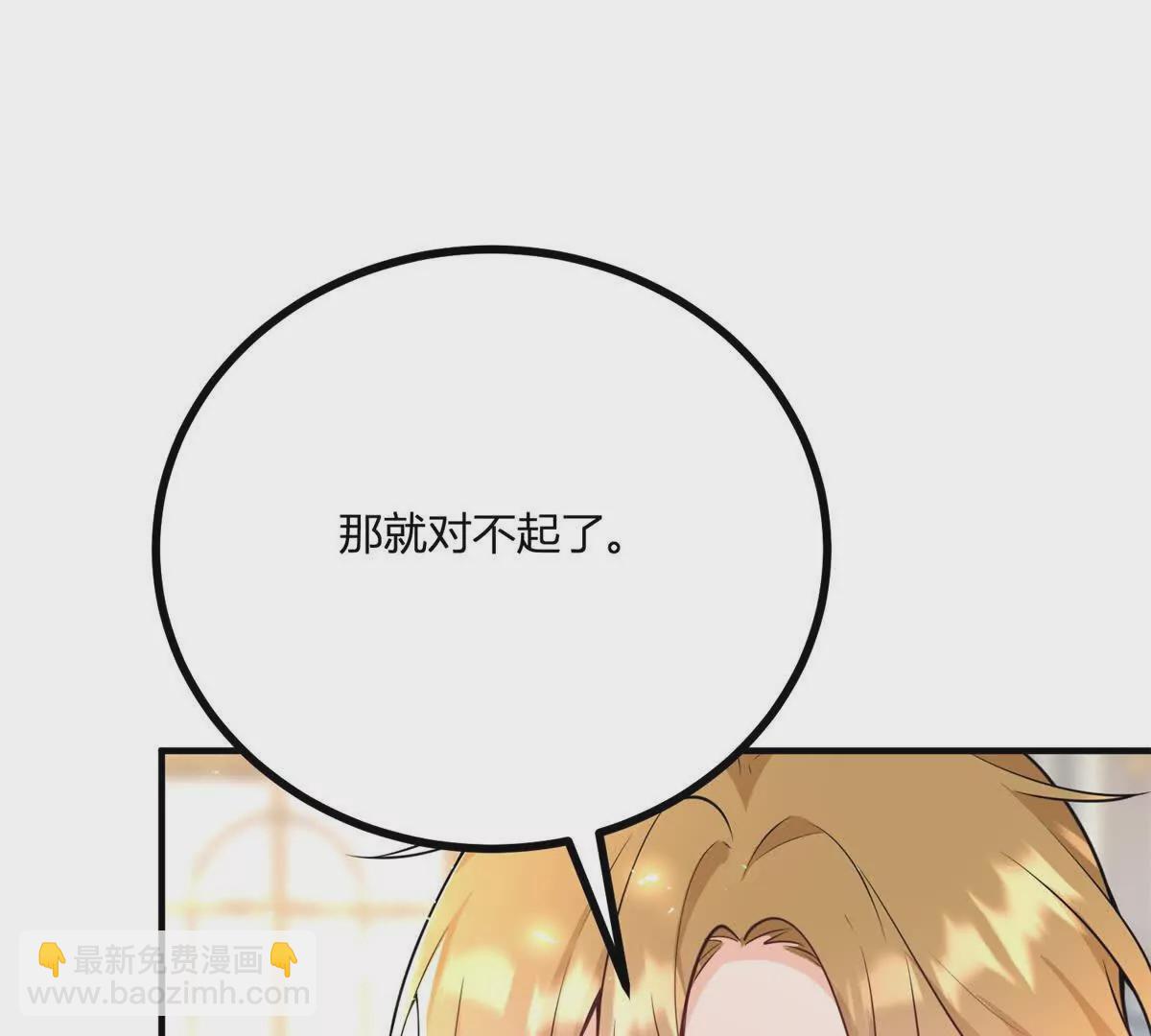 第28话 我替你娶她56
