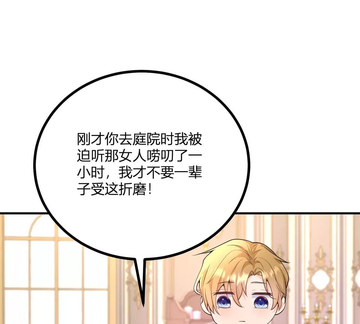 第28话 我替你娶她64