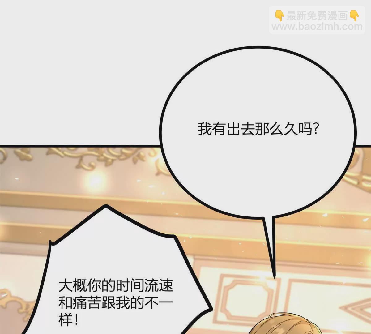 第28话 我替你娶她66