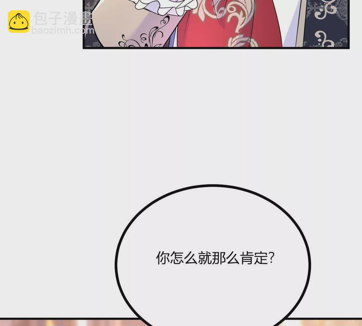 第28话 我替你娶她7