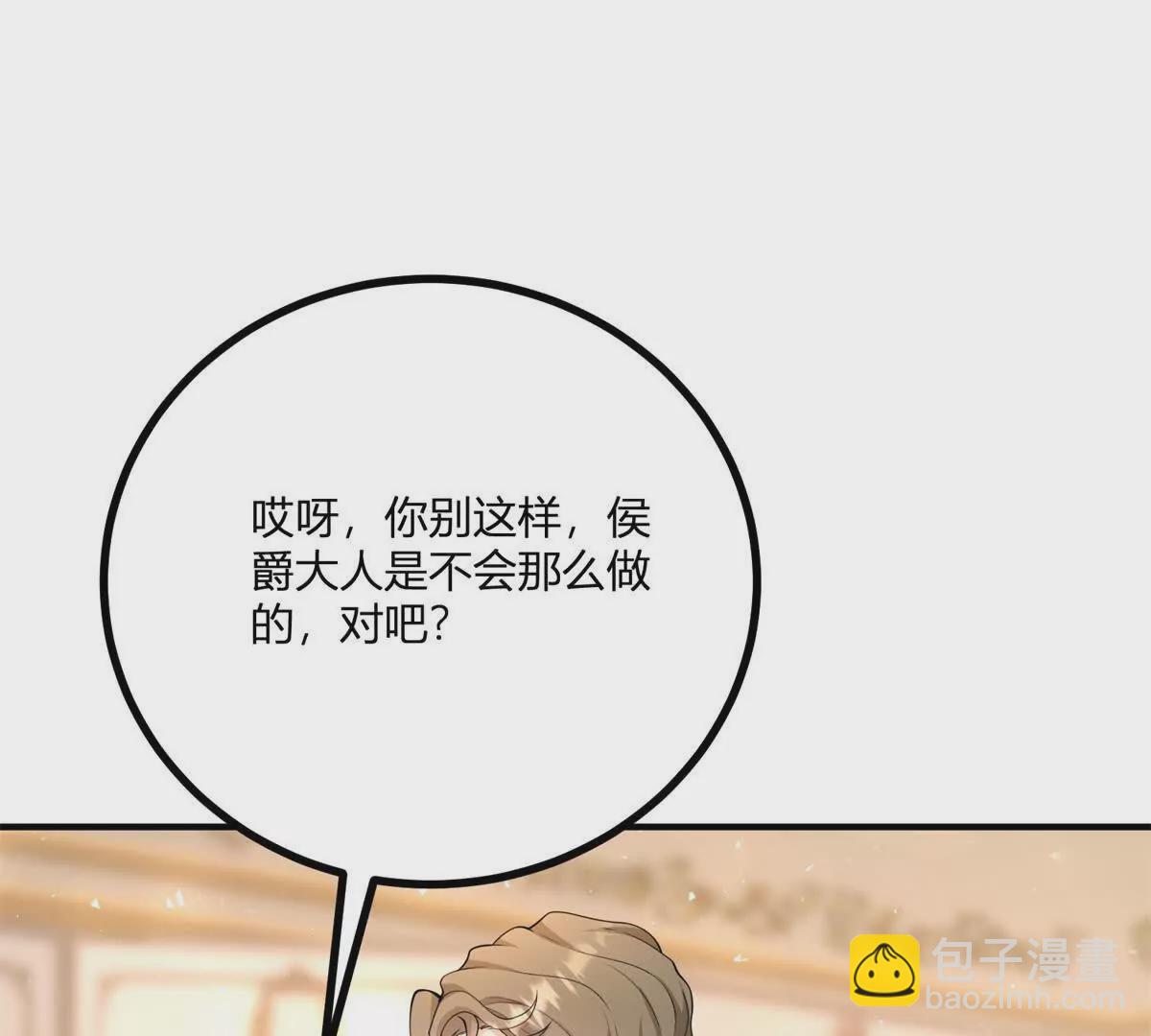 第28话 我替你娶她75