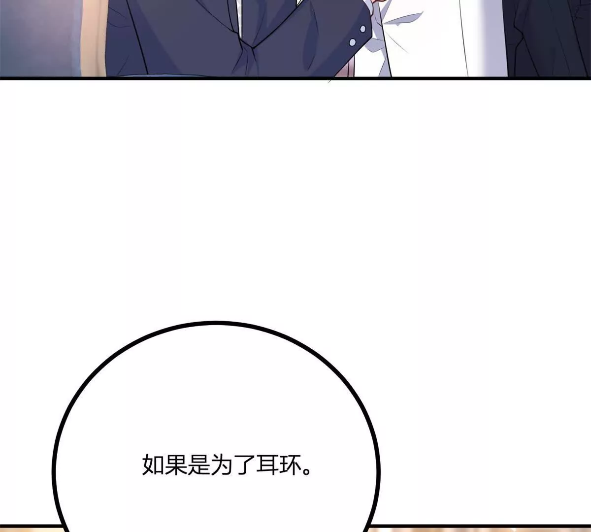 第28话 我替你娶她77