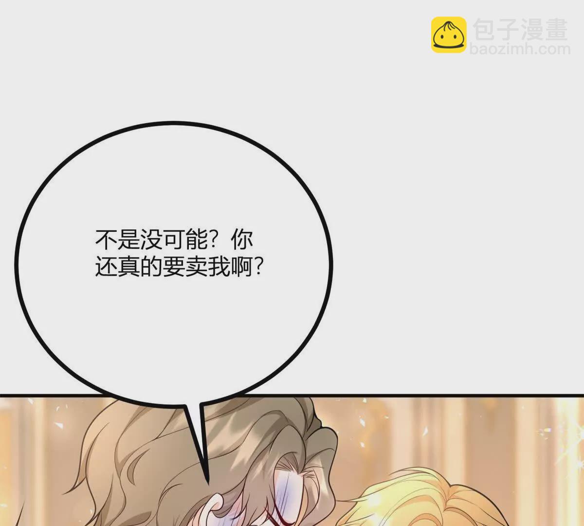 第28话 我替你娶她81