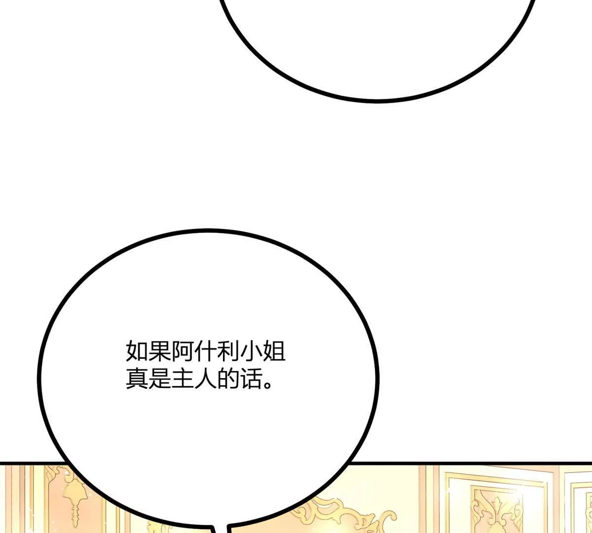 第28话 我替你娶她83