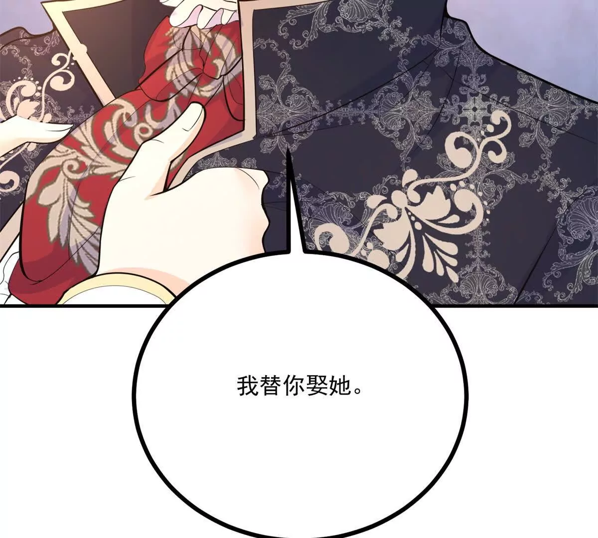 第28话 我替你娶她85