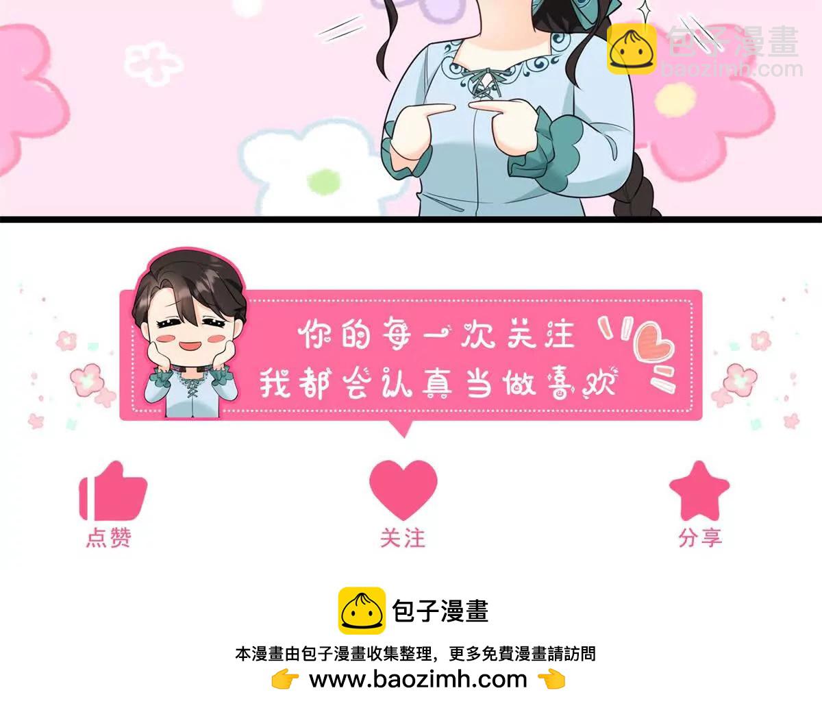 第28话 我替你娶她88