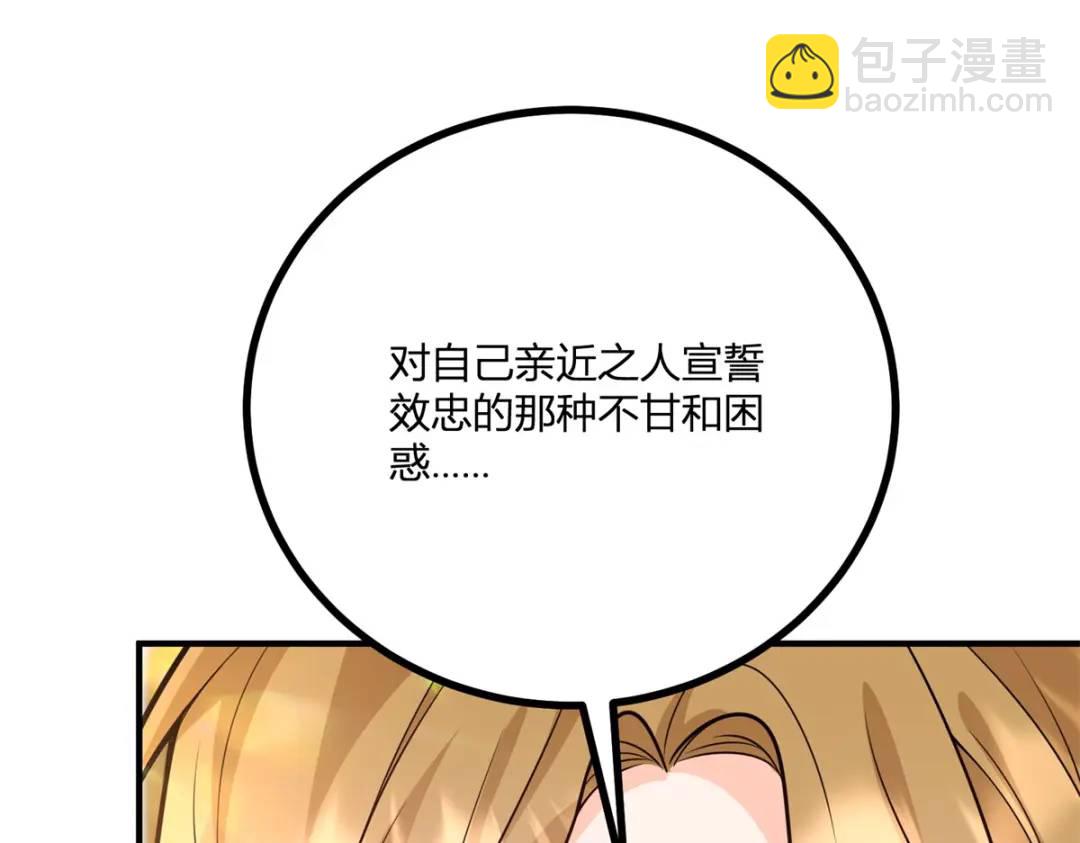第31话 我们的王是阿鲁阿104