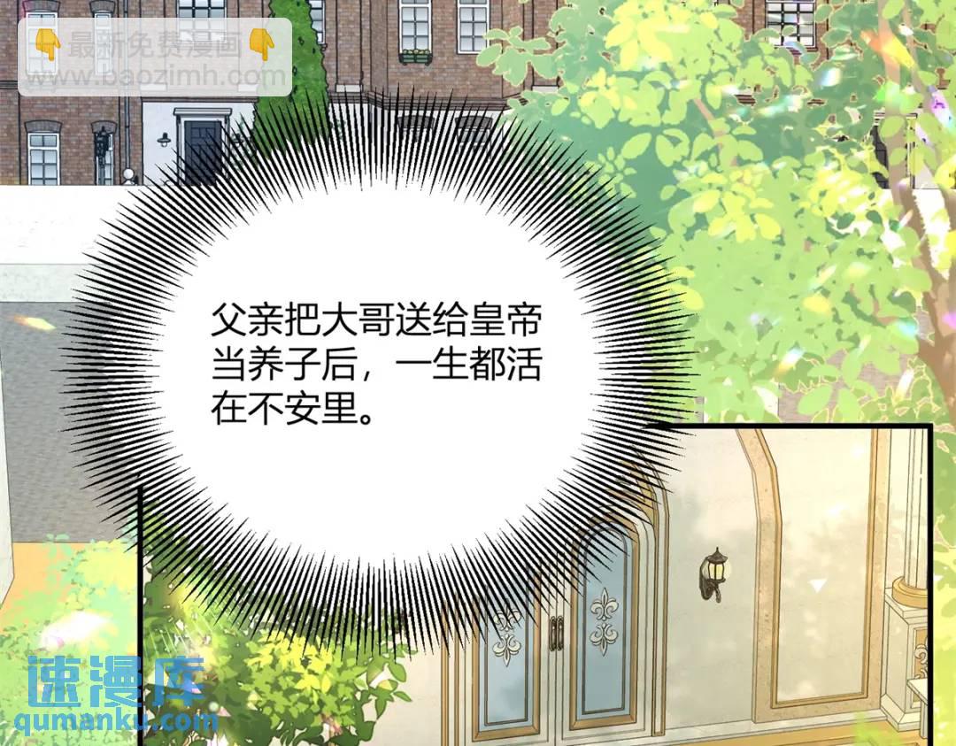 第31话 我们的王是阿鲁阿36