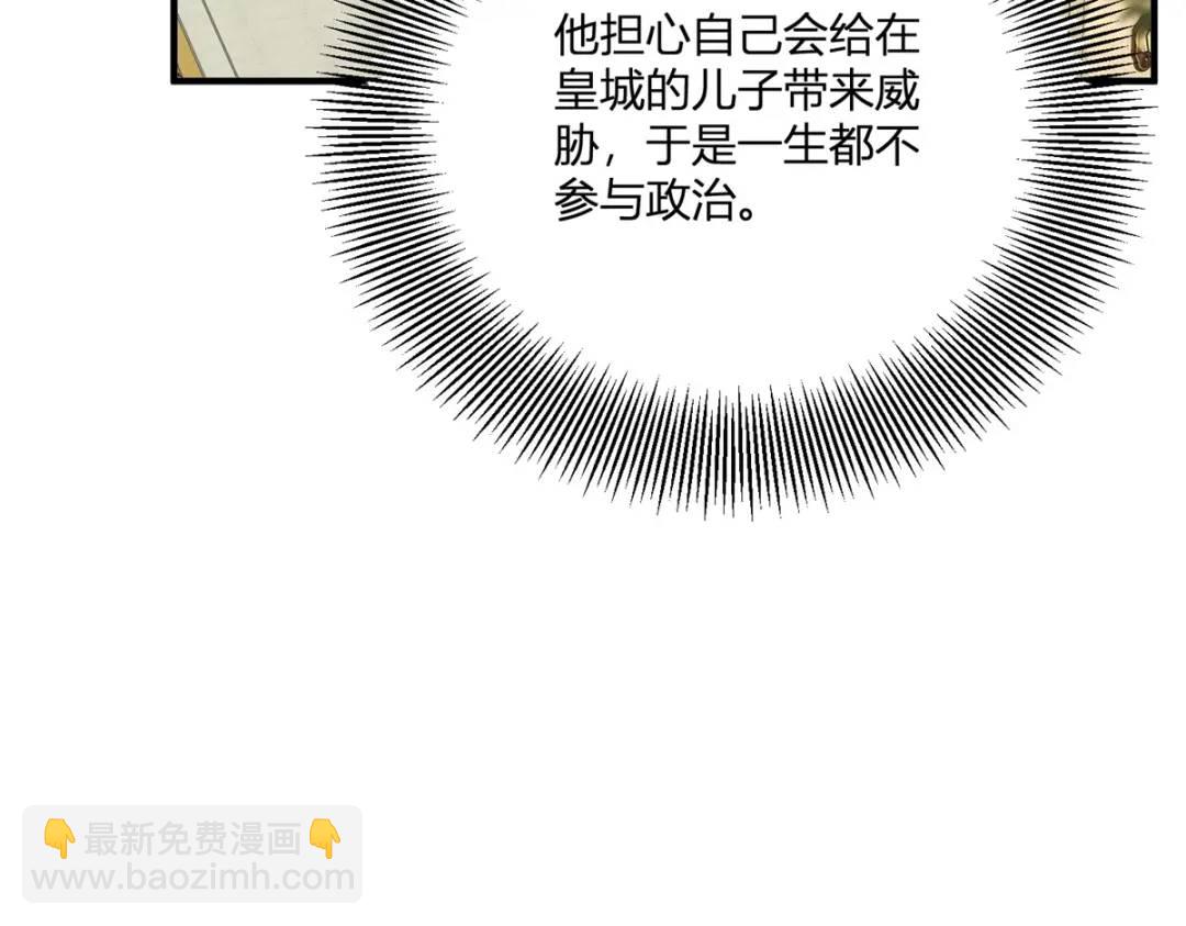 第31话 我们的王是阿鲁阿38