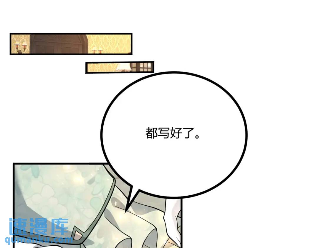第31话 我们的王是阿鲁阿4