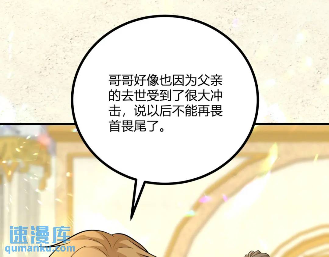 第31话 我们的王是阿鲁阿55