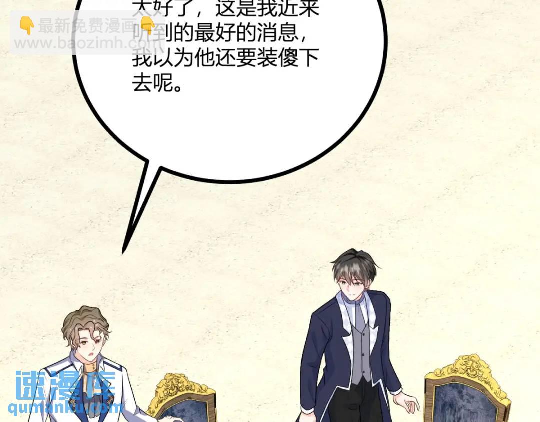 第31话 我们的王是阿鲁阿58