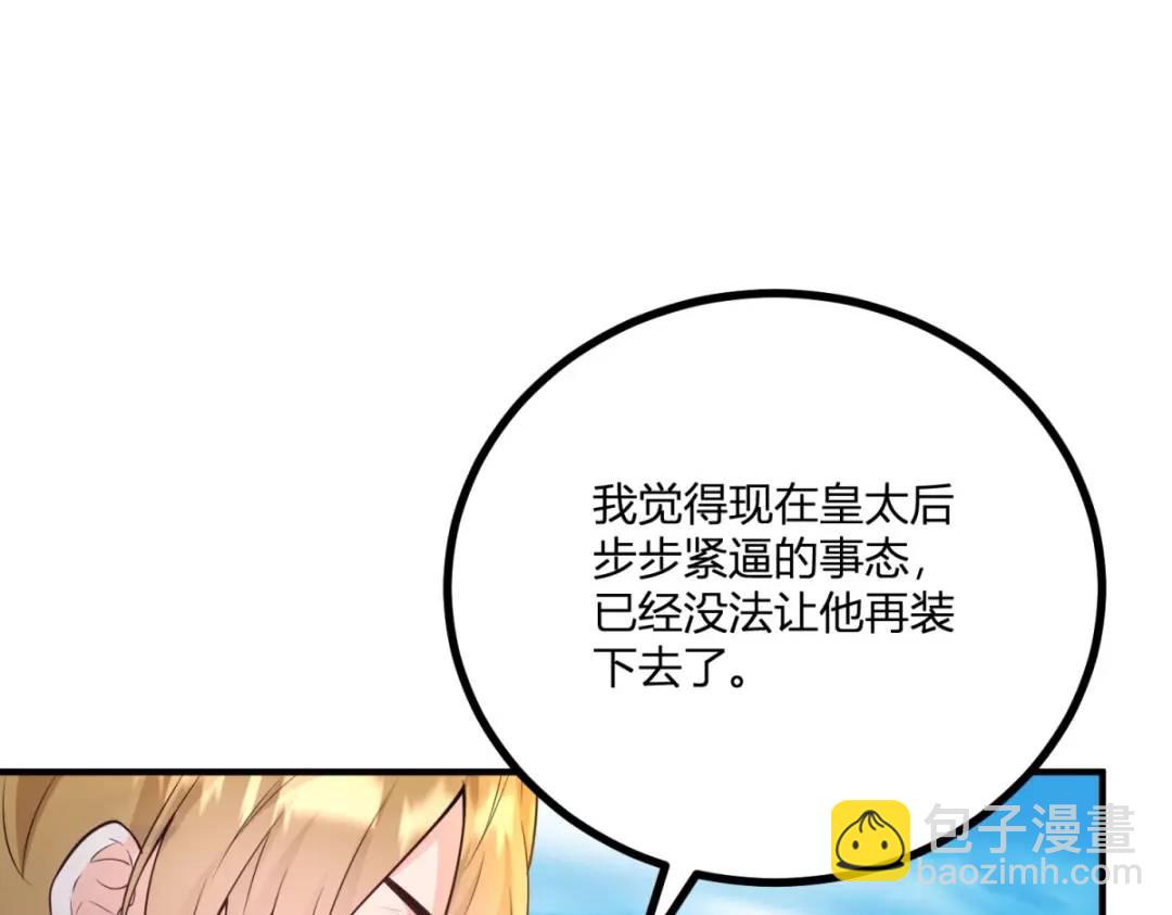 第31话 我们的王是阿鲁阿62
