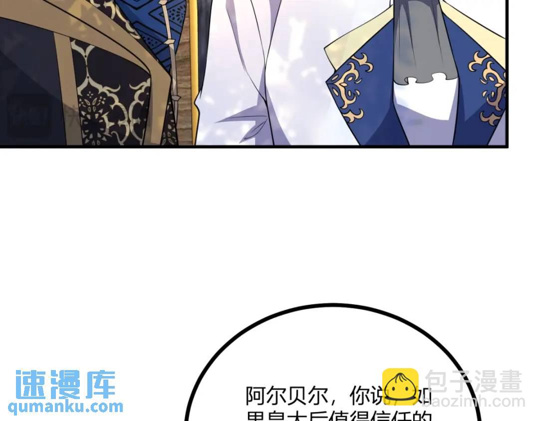 第31话 我们的王是阿鲁阿64