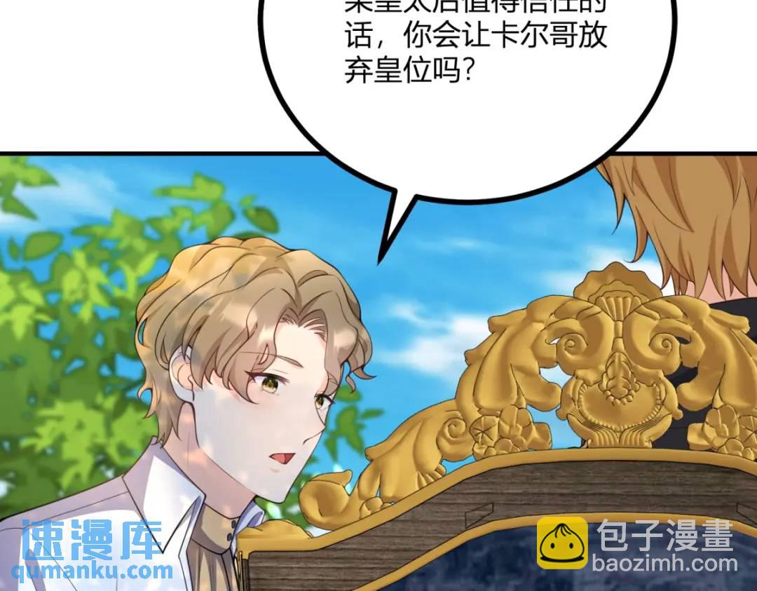 第31话 我们的王是阿鲁阿65