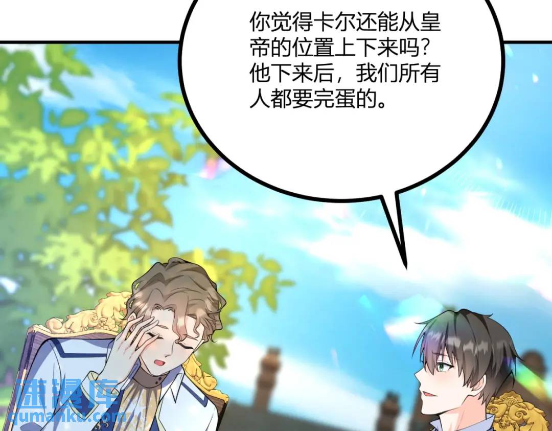 第31话 我们的王是阿鲁阿67
