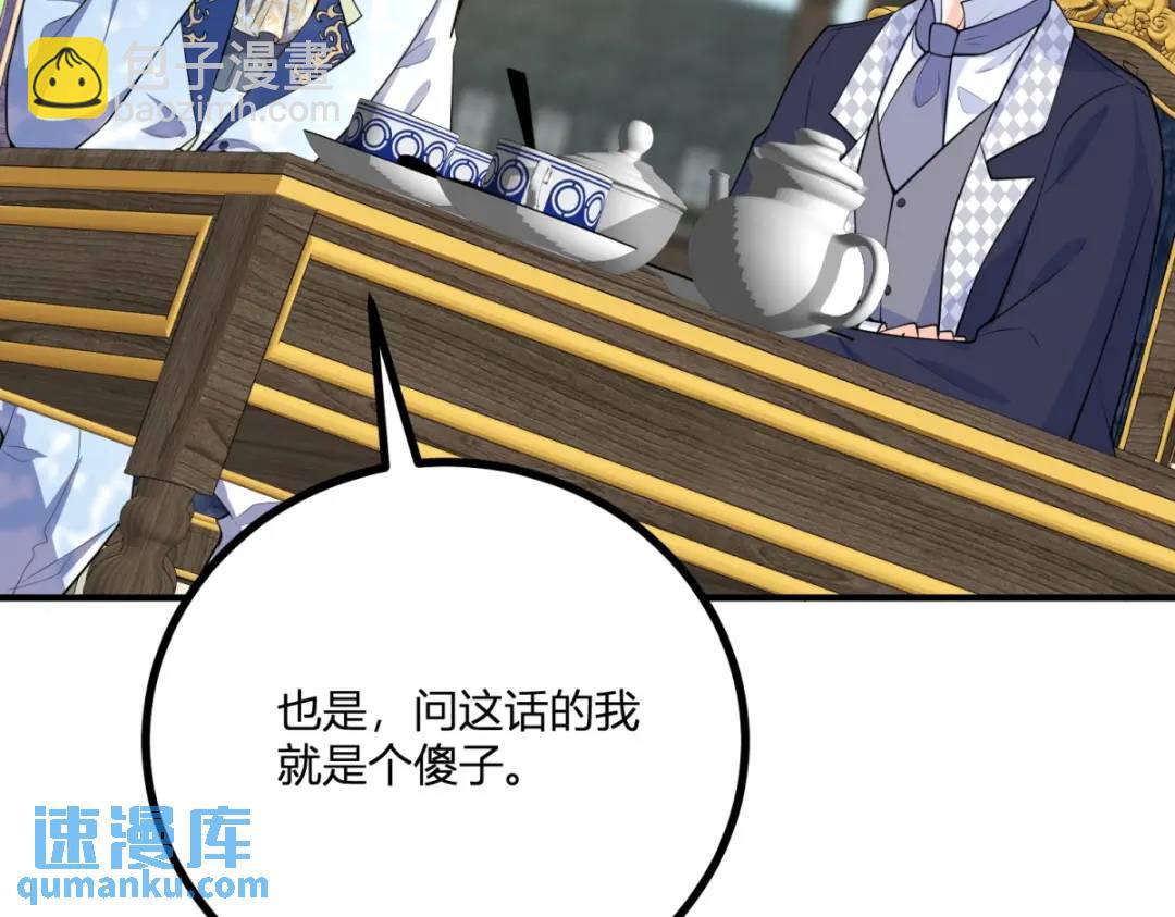 第31话 我们的王是阿鲁阿68