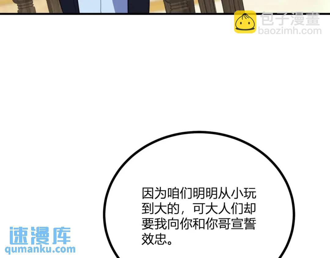 第31话 我们的王是阿鲁阿72