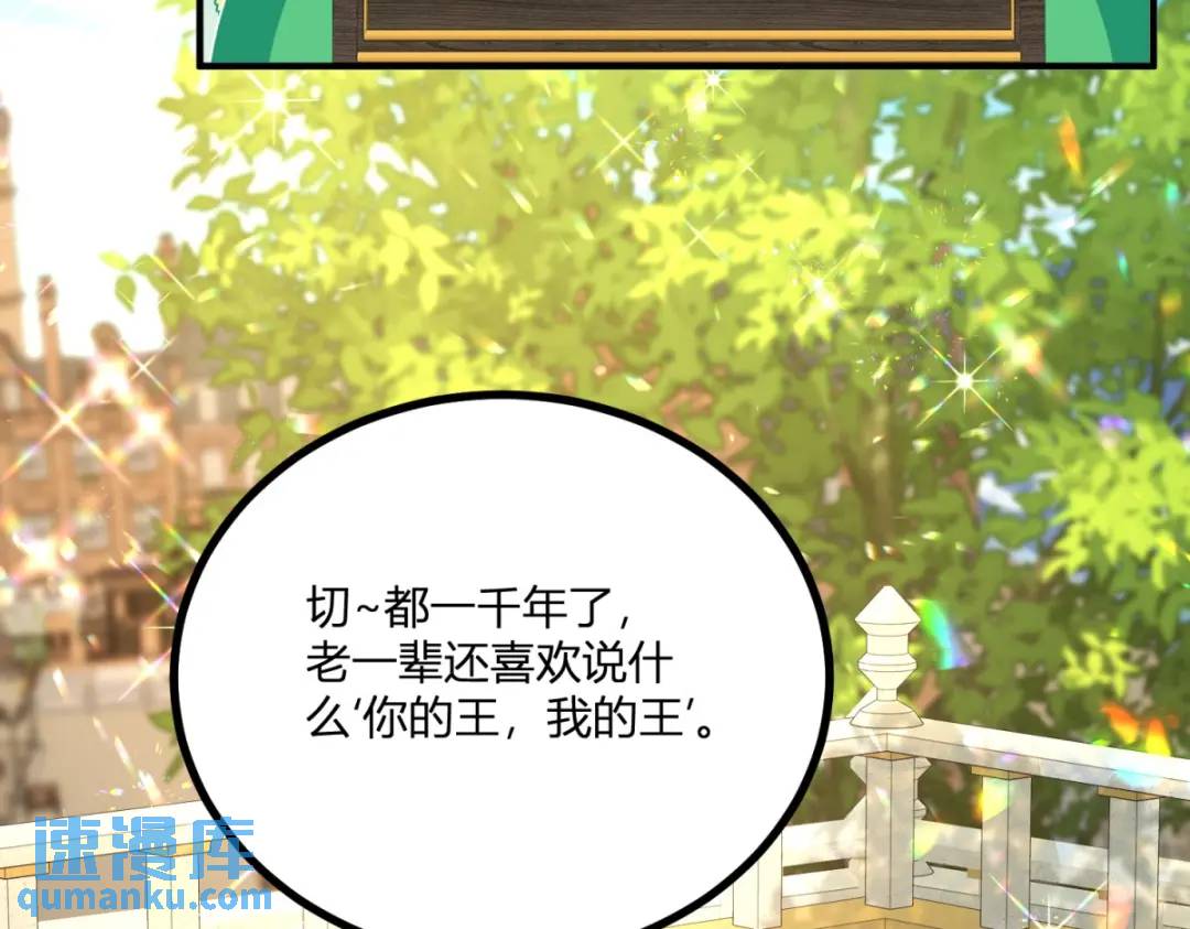 第31话 我们的王是阿鲁阿76