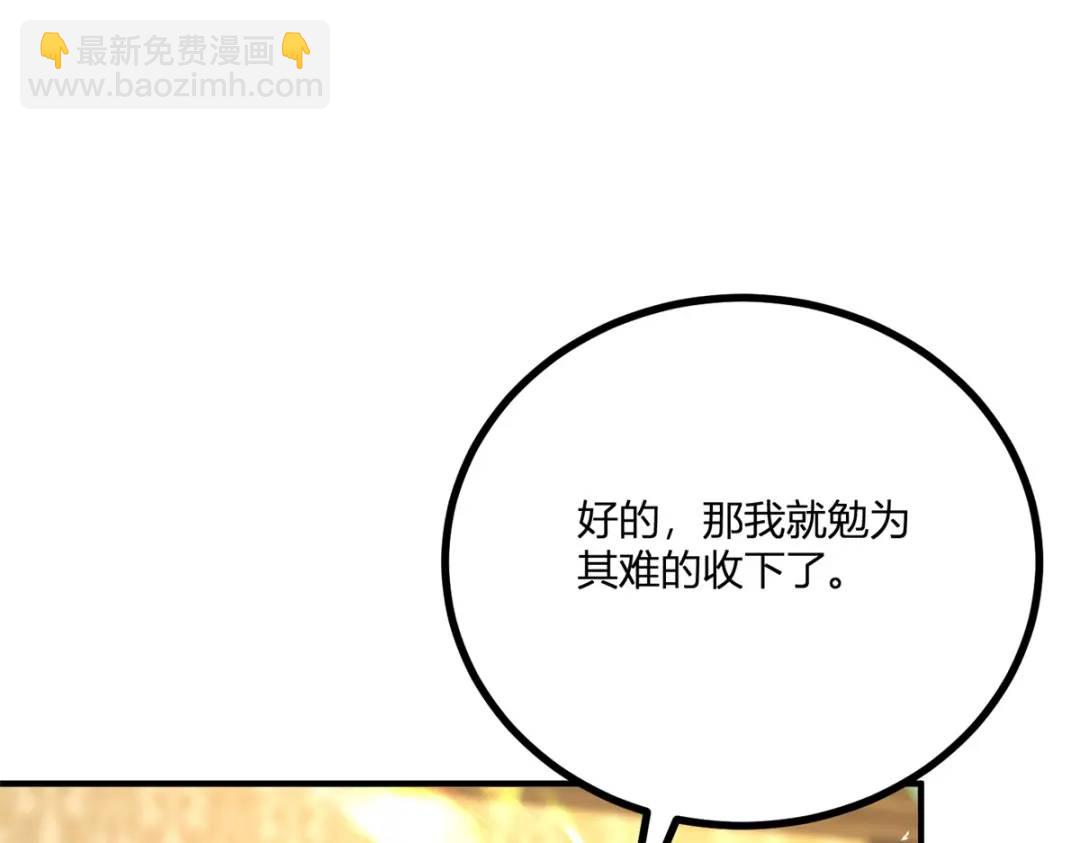 第31话 我们的王是阿鲁阿8