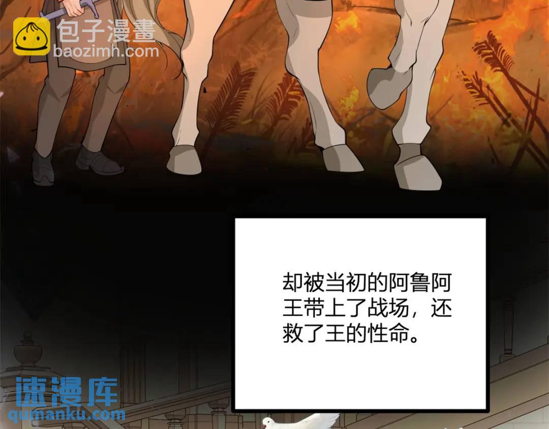 第31话 我们的王是阿鲁阿82