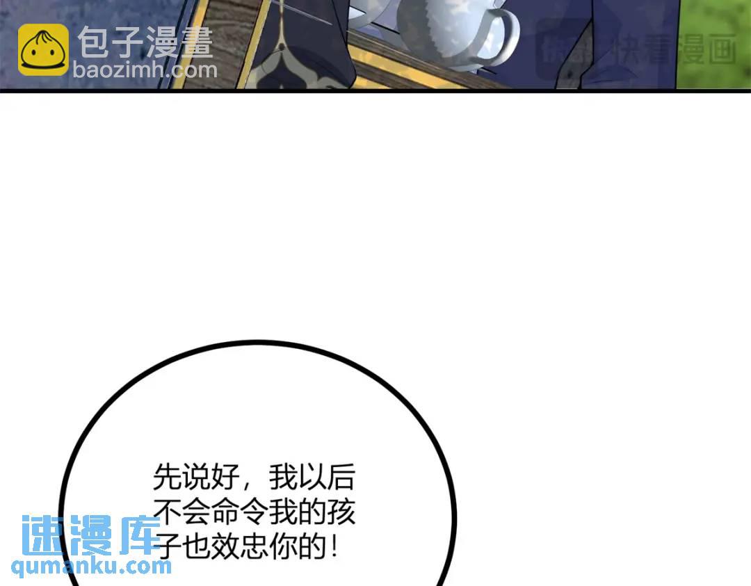 第31话 我们的王是阿鲁阿89