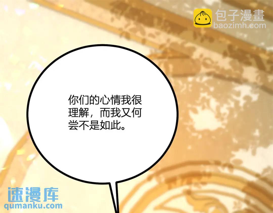 第31话 我们的王是阿鲁阿97