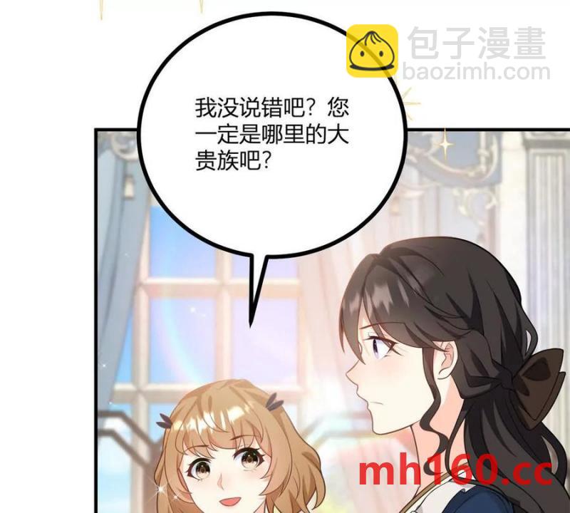 第49话 做贵族的感觉19
