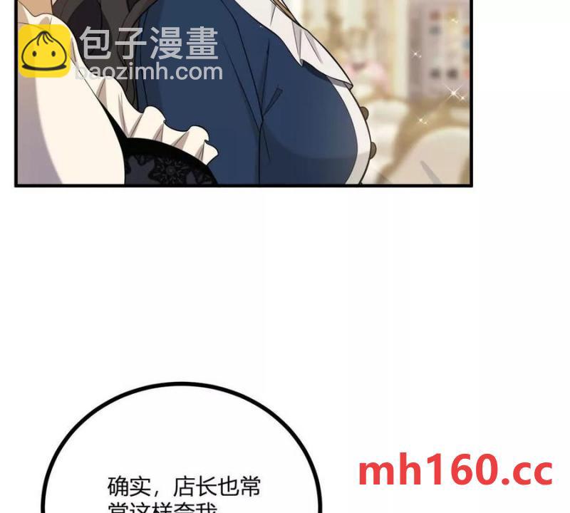 第49话 做贵族的感觉22