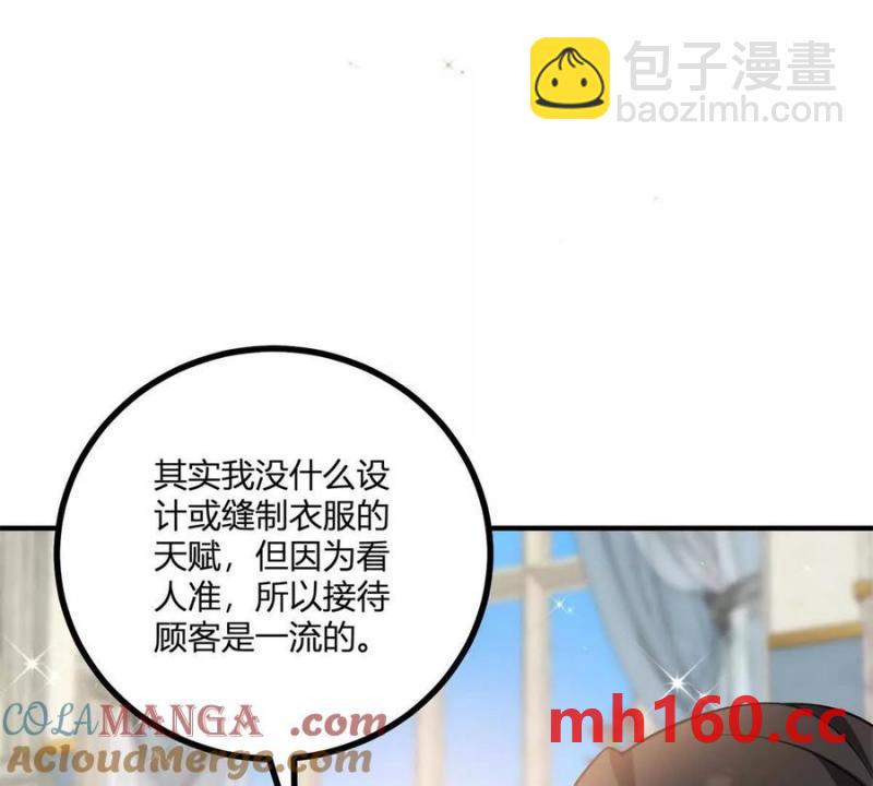 第49话 做贵族的感觉24
