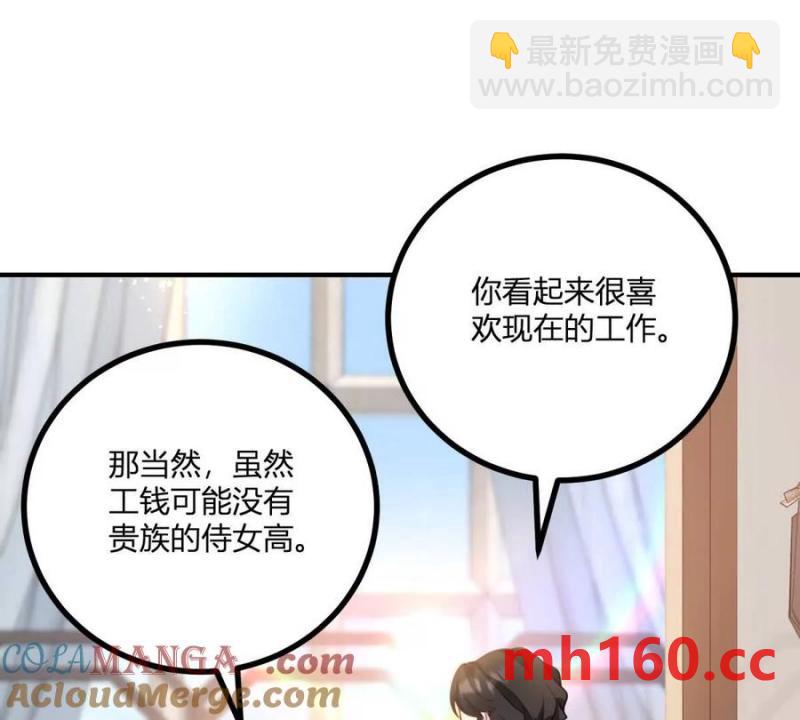 第49话 做贵族的感觉27
