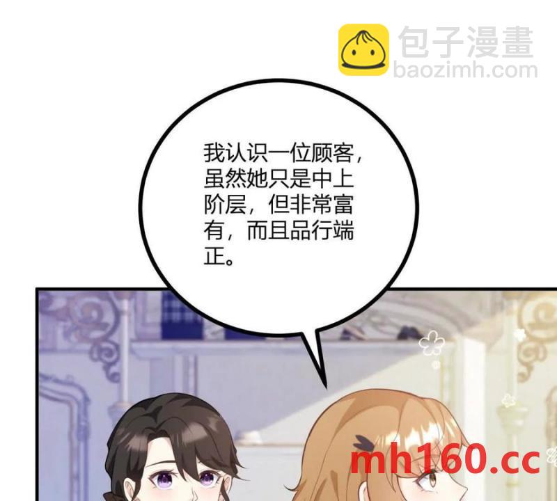 第49话 做贵族的感觉40