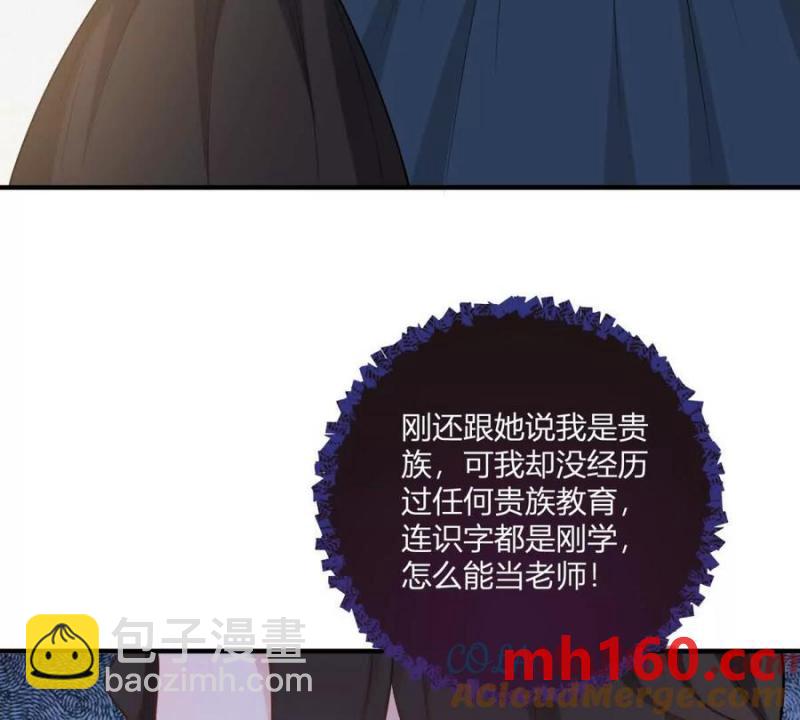 第49话 做贵族的感觉45