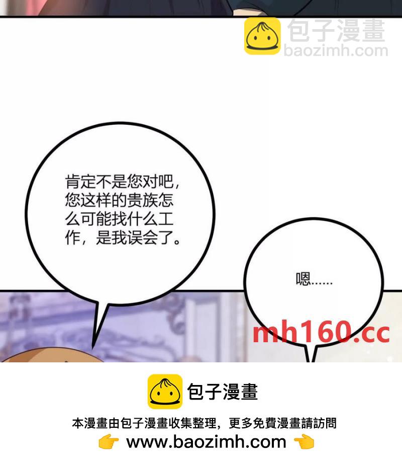 第49话 做贵族的感觉53