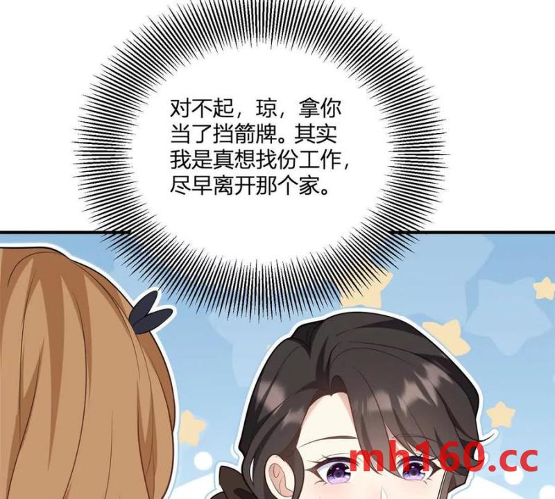 第49话 做贵族的感觉60